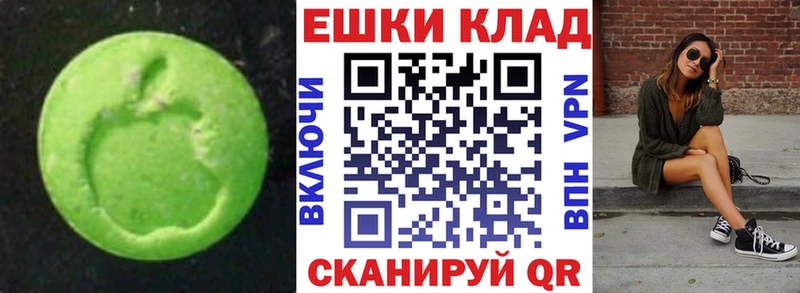 цена наркотик  Сысерть  Экстази 250 мг 