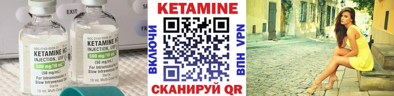 КЕТАМИН VHQ  Сысерть 