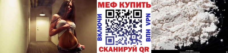 Мефедрон кристаллы  Сысерть 